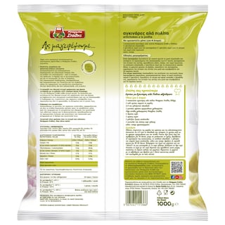 ΜΠΑΡΜΠΑ ΣΤΑΘΗΣ | Αγκινάρες Αλά Πολίτα 1kg