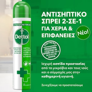 DETTOL | Αντισηπτικό Spray Χεριών και Επιφανειών 90ml