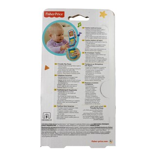 FISHER PRICE | ΤΗΛΕΦΩΝΟ ΤΗΛΕΦΩΝΟ 1ΤΕΜ.