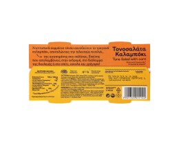 ΤΡΑΤΑ | Τονοσαλάτα με Καλαμπόκι  2 X 160 gr