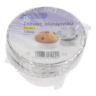 ΑΒ | Σκεύος Αλουμινίου Στρογγυλό Νο501 10 Τεμάχια