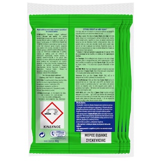 ΕΥΡΗΚΑ | BRIGHT | Ενισχυτικό Πλύσης Bright 4x60g 3+1 Δώρο