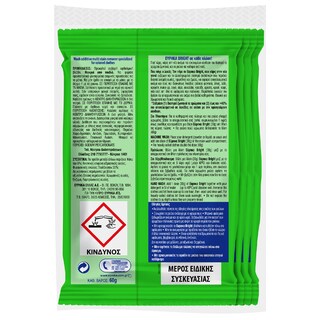 ΕΥΡΗΚΑ | BRIGHT | Ενισχυτικό Πλύσης Bright 4x60g 3+1 Δώρο