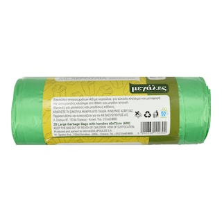 ΑΒ | Σακούλες Απορριμμάτων Μεγάλες 60L με Χερούλια 20 Τεμάχια