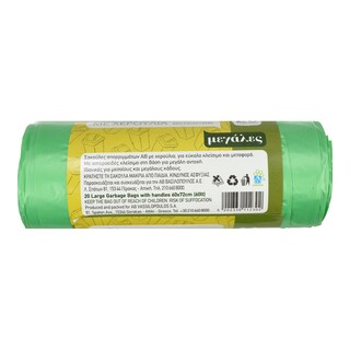 ΑΒ | Σακούλες Απορριμμάτων Μεγάλες 60L με Χερούλια 20 Τεμάχια