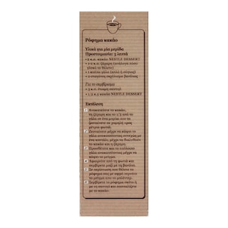 NESTLE | Ρόφημα Κακάο Dessert 100g
