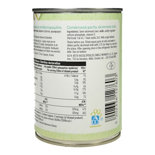 ΑΒ | Γάλα Συμπυκνωμένο Ελαφρύ 400g