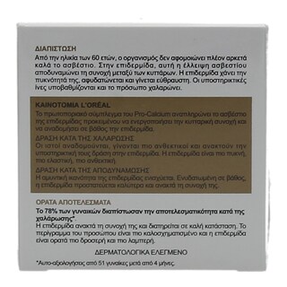 L'OREAL | ΚΡΕΜΑ ΠΡΟΣΩΠΟΥ AGE RE PERFECT ΗΜΕΡΑΣ 50 ML