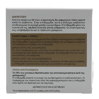 L'OREAL | ΚΡΕΜΑ ΠΡΟΣΩΠΟΥ AGE RE PERFECT ΗΜΕΡΑΣ 50 ML