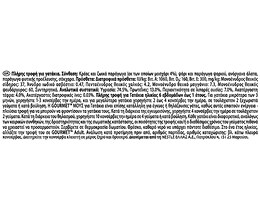 GOURMET | GOLD | Γατοτροφή Μους Μοσχάρι Για Γατάκια 85 gr