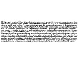 GOURMET | GOLD | Γατοτροφή Μους Μοσχάρι Για Γατάκια 85 gr