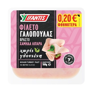 ΥΦΑΝΤΗΣ | Γαλοπούλα Βραστή Χωρίς Γλουτένη Φέτες 160g Έκπτωση 0.20Ε