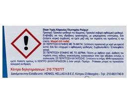 DIXAN | DETERGENTS CAPSULES 32 ΜΕΖ
