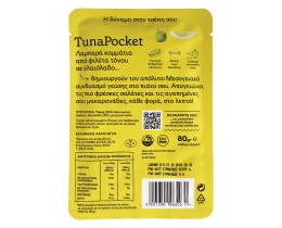 ΤΡΑΤΑ | Τόνος Tuna Pocket Ελαιόλαδο 80g