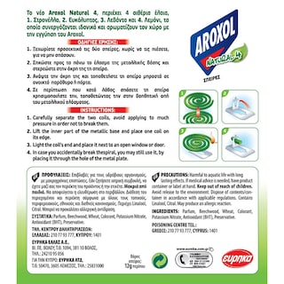 AROXOL | Εντομοαπωθητικές Σπείρες Natural 4 Spiral 10 Τεμάχια