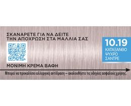 PALETTE | Βαφή Μαλλιών 10.19 Κατάξανθο Ψυχρό Σαντρέ 1 Τεμάχιο