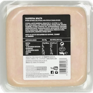 ΥΦΑΝΤΗΣ | BOILED TOURKEY  160 GR 160 GR 0.20E CHEAPER