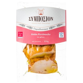 - | Απάκι Κοτόπουλο Φέτες 200g