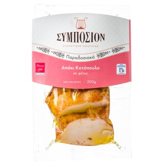 - | Απάκι Κοτόπουλο Φέτες 200g