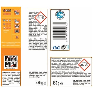 TIDE | Απορρυπαντικό Ρούχων Σκόνη 450g