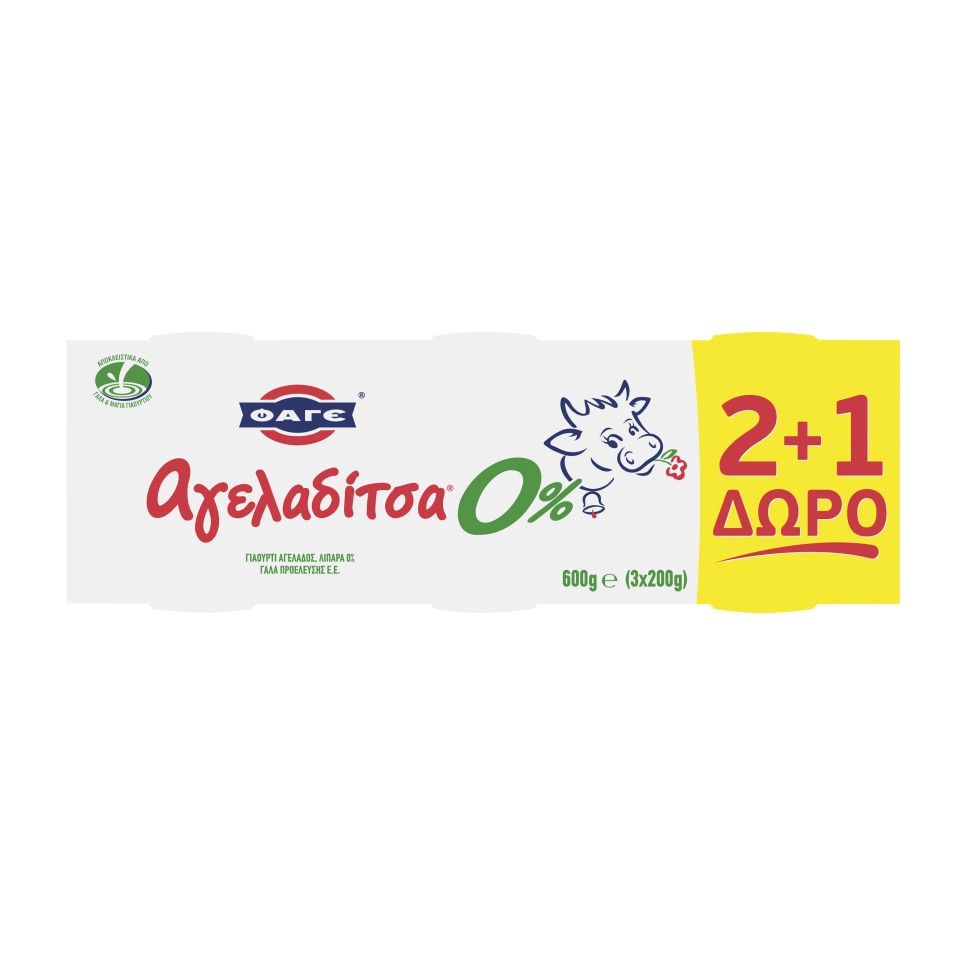 ΑΓΕΛΑΔΙΤΣΑ Γιαούρτι Αγελάδος 0% Λιπαρά 200g 2+1 Δώρο