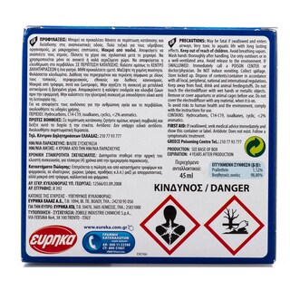 AROXOL | ΕΝΤΟΜΟΑΠΩΘΗΤΙΚΟ ΥΓΡΟ ΑΝΤΑΛΛΑΚΤΙΚΟ 0,45 LT .