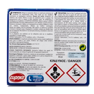AROXOL | ΕΝΤΟΜΟΑΠΩΘΗΤΙΚΟ ΥΓΡΟ ΑΝΤΑΛΛΑΚΤΙΚΟ 0,45 LT .