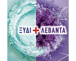 AJAX | Υγρό Καθαρισμού Boost Ξύδι & Λεβάντα 1lt 1+1 Δώρο