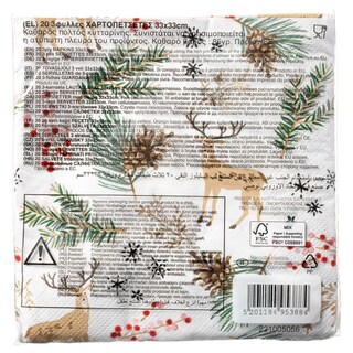 DECORATA | Χαρτοπετσέτες Τάρανδοι 33x33cm 113g