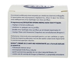 NIVEA | VISAGE | ΚΡΕΜΑ ΠΡΟΣΩΠΟΥ ΗΜΕΡΑΣ ΕΝΥΔΑΤΙΚΗ ΚΑΙ ΑΝΤΙΡΥΤΙΔΙΚΗ 50 ML