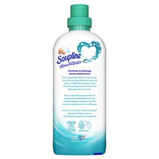 SOUPLINE | FABRIC SOFTENER ΤΕΛΕΙΟ ΣΙΔ/ΜΑ 28ΜΕΖ