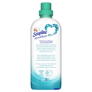 SOUPLINE | FABRIC SOFTENER ΤΕΛΕΙΟ ΣΙΔ/ΜΑ 28ΜΕΖ