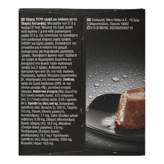 SHEBA | Γατοτροφή Perfect Portions Μοσχάρι Πατέ 3x75g