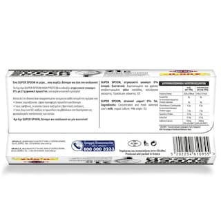 ΚΡΙ ΚΡΙ | Επιδόρπιο Γιαουρτιού Super Spoon High Protein 2x205g Έκπτωση 0.50Ε
