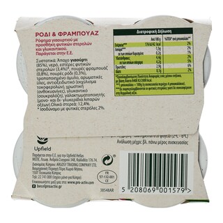 BECEL PRO ACTIV | Ρόφημα Γιαουρτιού Ρόδι Φραμπουάζ 4x100g