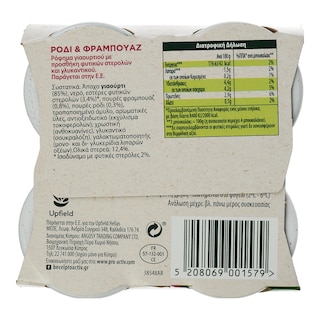 BECEL PRO ACTIV | Ρόφημα Γιαουρτιού Ρόδι Φραμπουάζ 4x100g