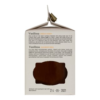 VASILISSA | Μέλι Με Σαφράν 250g