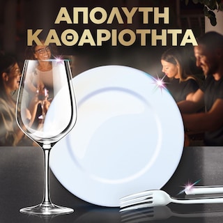 FINISH | Κάψουλες Πλυντηρίου Πιάτων Ultimate Allin1 Λεμόνι 25 Tεμάχια