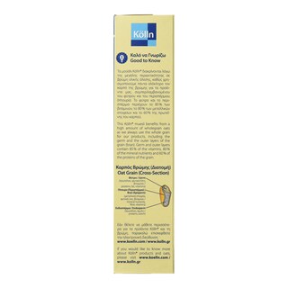 KOLLN | Μούσλι Τραγανά Σοκολάτα Μπισκότο Κακάο 500g