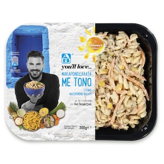 ΑΒ YOU'LL LOVE | Μακαρονοσαλάτα με Τόνο 300g