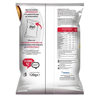 LAYS | Τσιπς Pizza Hut 120g