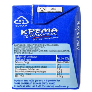 TORRE | Κρέμα Γάλακτος 20% Λιπαρά 200 ml