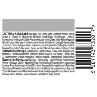 PALETTE | Βαφή Μαλλιών Intensive Color Creme 7.87 Έντονο Κόκκινο Χάλκινο 1 Τεμ.