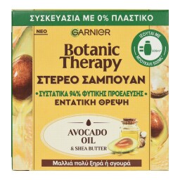 Στερεό Σαμπουάν Avocado Oil & Shea Butter 60g