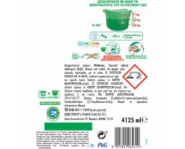 ARIEL | ΥΓΡΟ ΠΛΥΝΤΗΡΙΟΥ ΡΟΥΧΩΝ ALPINE  75MEZ