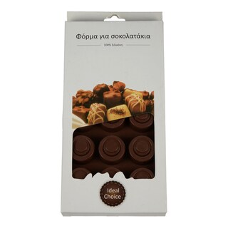 - | Φόρμα Σιλικόνης Σοκολατάκια 1 Τεμάχιο