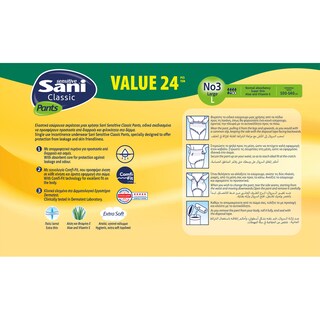 SANI | Εσώρουχο Ακράτειας Sensitive Classic Pants Large 24 Τεμάχια