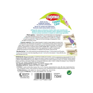 ΕΥΡΗΚΑ | Καθαριστικό Χαλιών Carpet Care +50% Δωρεάν Προϊόν 500 ml