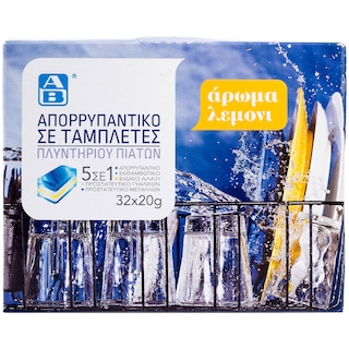 ΑΒ | ΤΑΜΠΛΕΤΕΣ ΠΛΥΝΤΗΡΙΟΥ ΠΙΑΤΩΝ 5 ΣΕ 1 32 ΤΕΜ