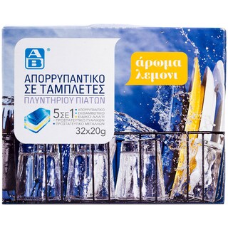 ΑΒ | ΤΑΜΠΛΕΤΕΣ ΠΛΥΝΤΗΡΙΟΥ ΠΙΑΤΩΝ 5 ΣΕ 1 32 ΤΕΜ